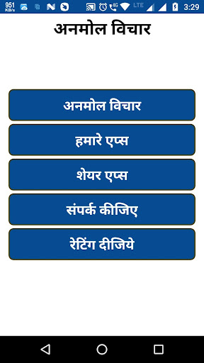 Android application All Quotes In Hindi screenshort