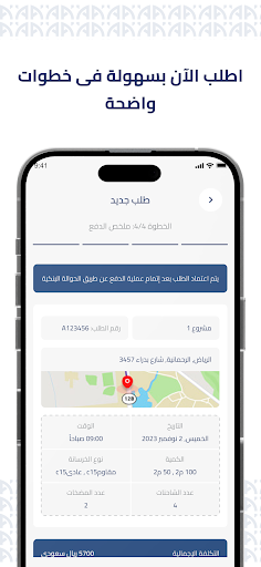 AKM - للخرسانة Screen 3