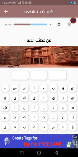 Crosswords and questions Screen 2