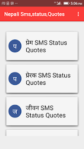 Nepali Sms, status, Quotes