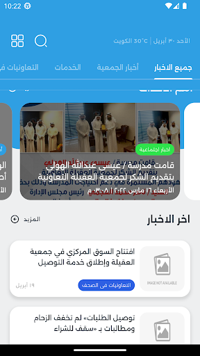 جمعية العقيلة Screen 3