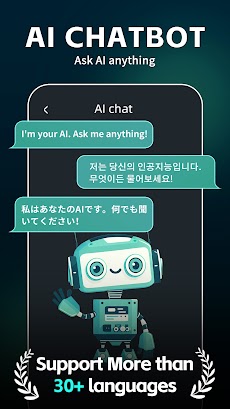 AIチャット、AI Chat、チャットGTP、GPTChatのおすすめ画像1