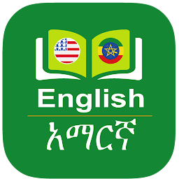 Icon image English to Amharic Dictionary