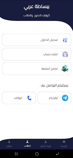 Android application حازم حسين screenshort