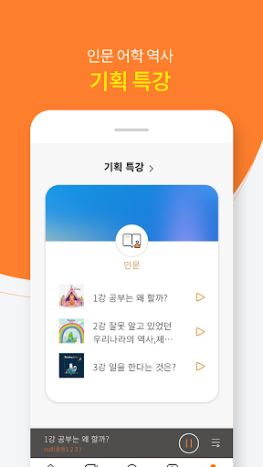 듣는교과서 – 초중등 오디오 학습지 Screen 3