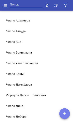 Предварительный просмотр приложения