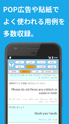 接客英語アプリ〜POP広告編 英語でPOP広告を作ろう！！のおすすめ画像3