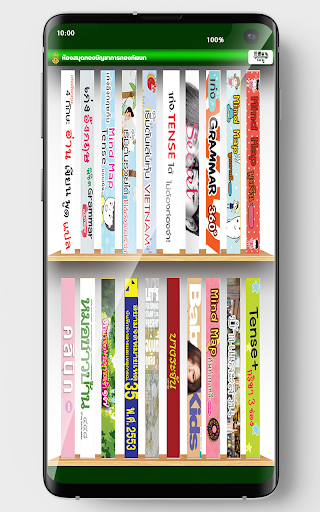 ห้องสมุดกองบัญชาการกองทัพบก Screen 3