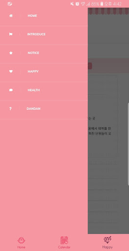 행강단 Screenshot 2 - AppWisp.com