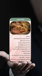 وصفات المطبخ الخليجي