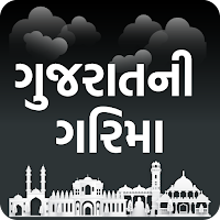 Gujarat ni Garima Gujarati App