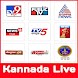 Kannada News TV Live - Androidアプリ