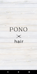 山口市の美容室　PONO hair