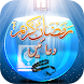 Ramadan  Duas 2021 - Androidアプリ
