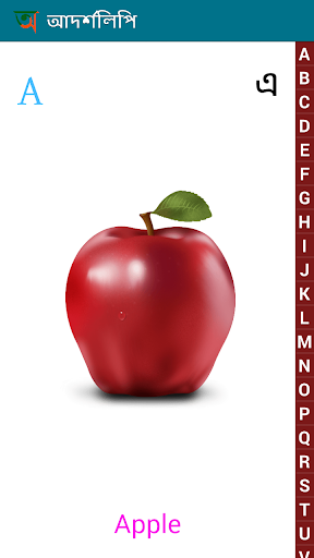 আদর্শলিপি (Kids Book) Screen 3