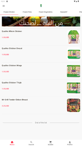 Android application FoodSupplies screenshort