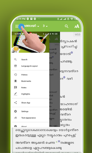 Malayalam Study Bible Screen 3
