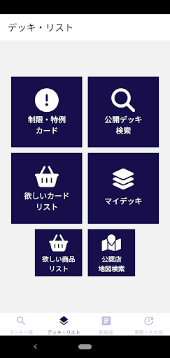 WSBデッキビルダー Screen 2