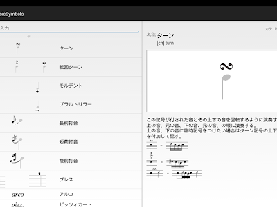 [最も欲しかった] 速度記号 音楽 記号 一覧 中学 128795