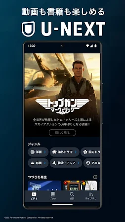 Game screenshot U-NEXT／ユーネクスト：映画、ドラマ、アニメなどが見放題 mod apk