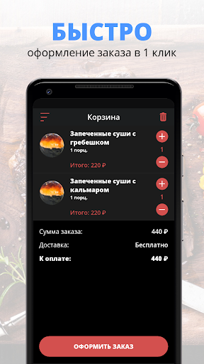 СУШИ-ХАУС  Санкт-Петербург