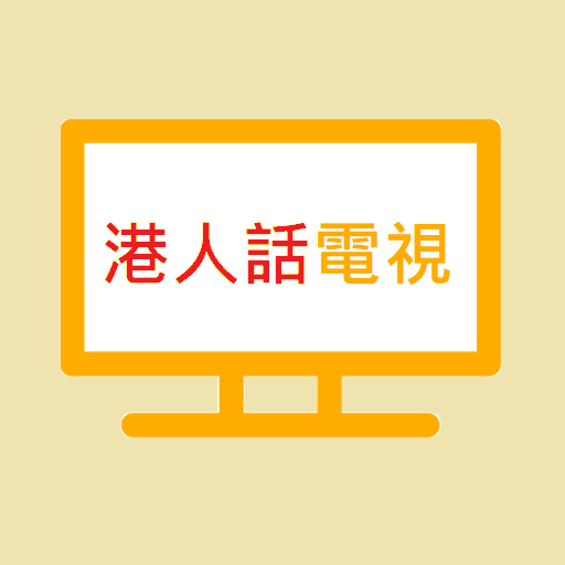 Hong Kong TV Download on Windows