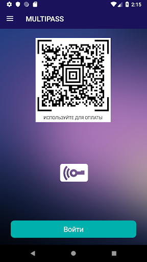 Android application MULTIPASS screenshort