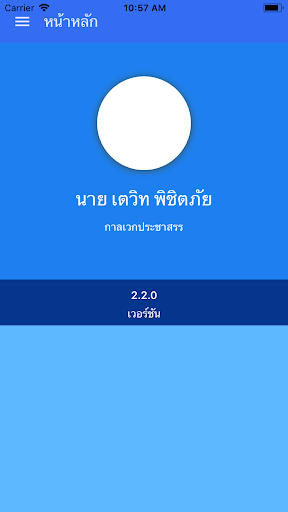 Q-Attendance Screen 2