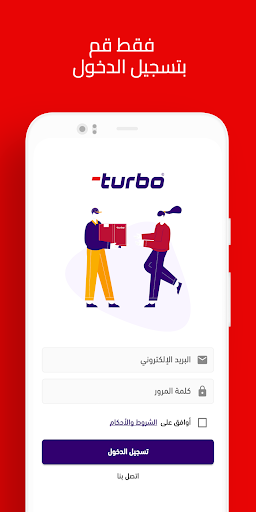 Turbo Merchants Screen 3