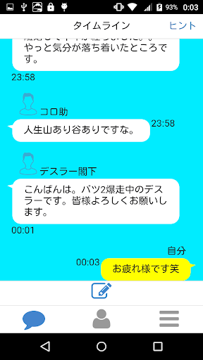 Android application 風鈴トーク〜禁断のマッチングアプリ〜 screenshort