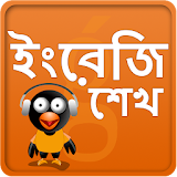 EnglishEdge- Bangla icon