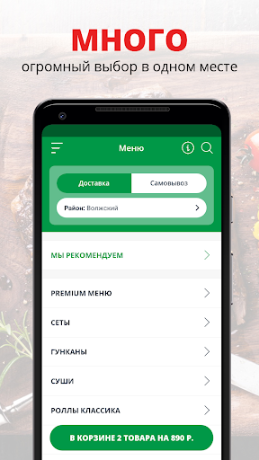 Android application Myoko-Sushi64 screenshort