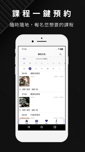 臺安醫院運動中心 Screen 3
