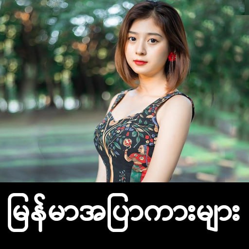 Apyar Kar All Kar Loe Kar Download on Windows