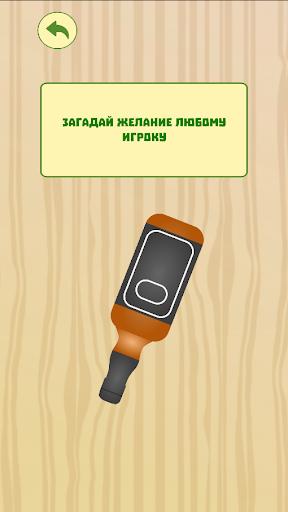 Бутылочка для компании Screen 2