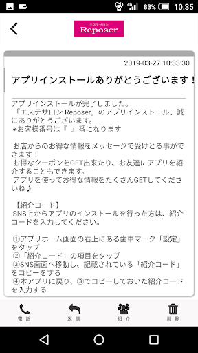 Reposer　公式アプリ Screen 2
