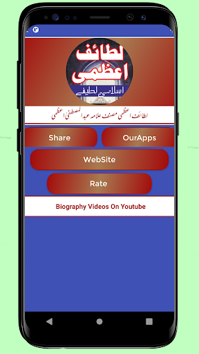 Lataif e Azami اسلامی لطیفے