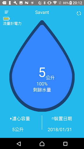 iMeter Screen 2