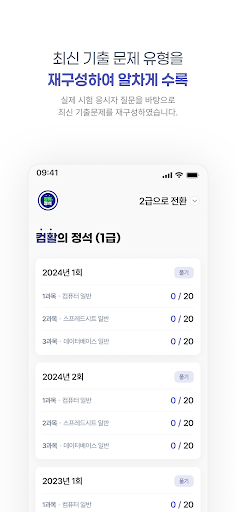 컴활의정석컴퓨터활용능력 기출문제