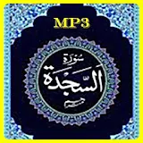 Surah As Sajdah MP3 icon
