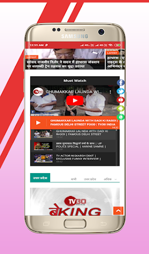 TV30 India Live Tv Screen 3