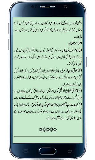 Android application Ramazan Ke Ahkaam screenshort