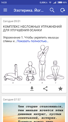 Эзотерика. Йога. Психология