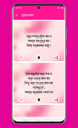 আবেগী কষ্টের স্ট্যাটাস-Sad SMS