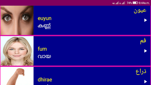 Learn Arabic From Malayalam