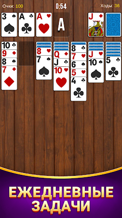 Game screenshot Косынка hack