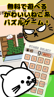ねこくずし - ぽよんと弾む可愛い猫のパズルゲームのおすすめ画像1