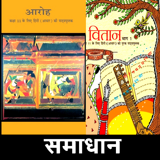 class 11 hindi book solution logo
