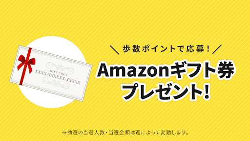 手軽にポイ活 当たる歩数計 - TOKUPO - トクポ Screenshot