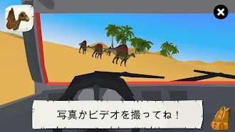 Game screenshot 恐竜 (VR＆AR) apk download